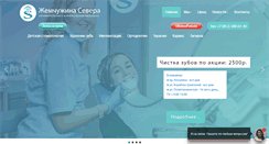 Desktop Screenshot of inodent.spb.ru