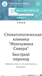Mobile Screenshot of inodent.spb.ru